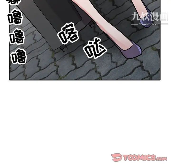 《寄生姐妹》漫画 第43話