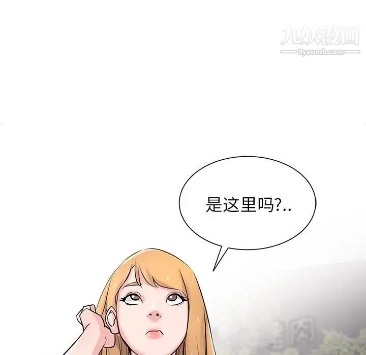 《寄生姐妹》漫画 第43話