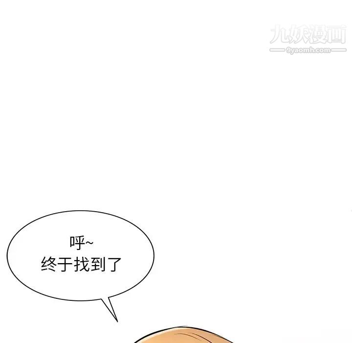 《寄生姐妹》漫画 第43話