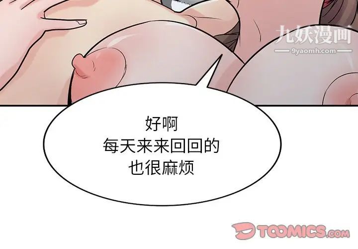 《寄生姐妹》漫画 第44話