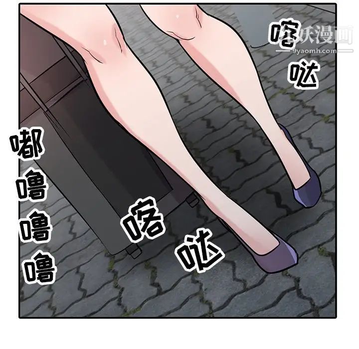 《寄生姐妹》漫画 第44話