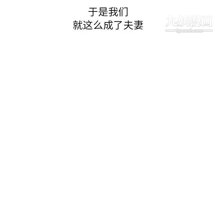 《寄生姐妹》漫画 第44話
