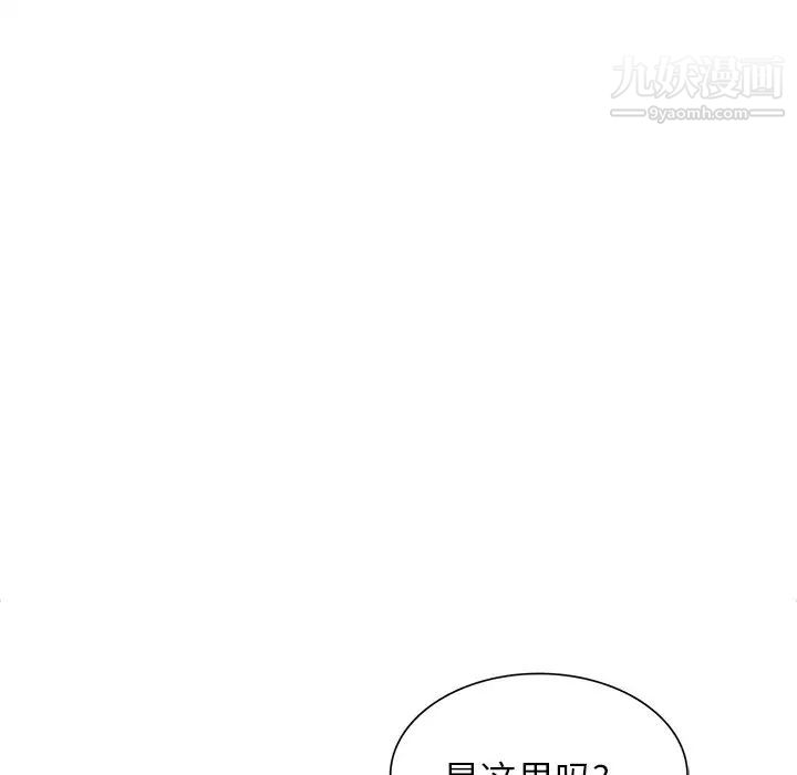《寄生姐妹》漫画 第44話