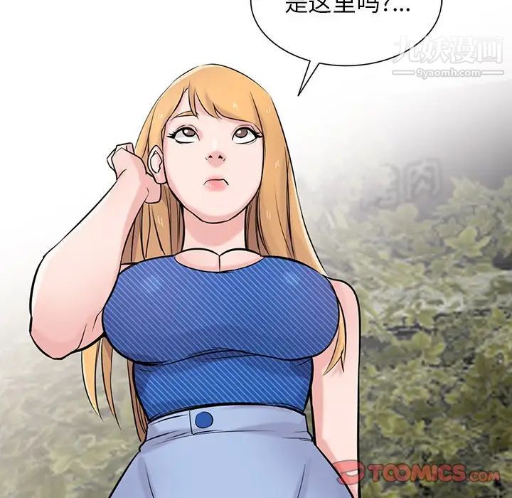 《寄生姐妹》漫画 第44話