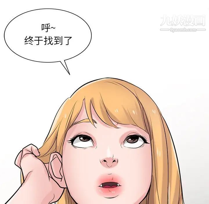 《寄生姐妹》漫画 第44話