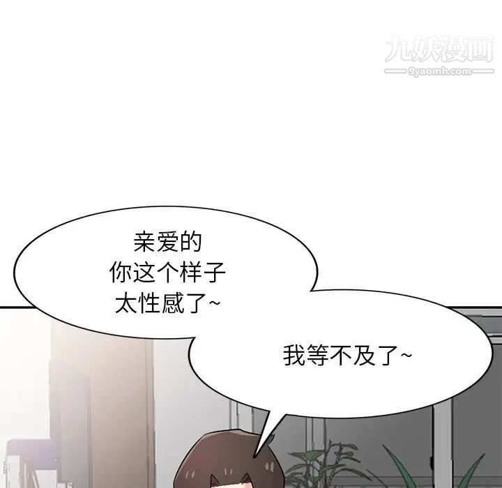 《寄生姐妹》漫画 第44話