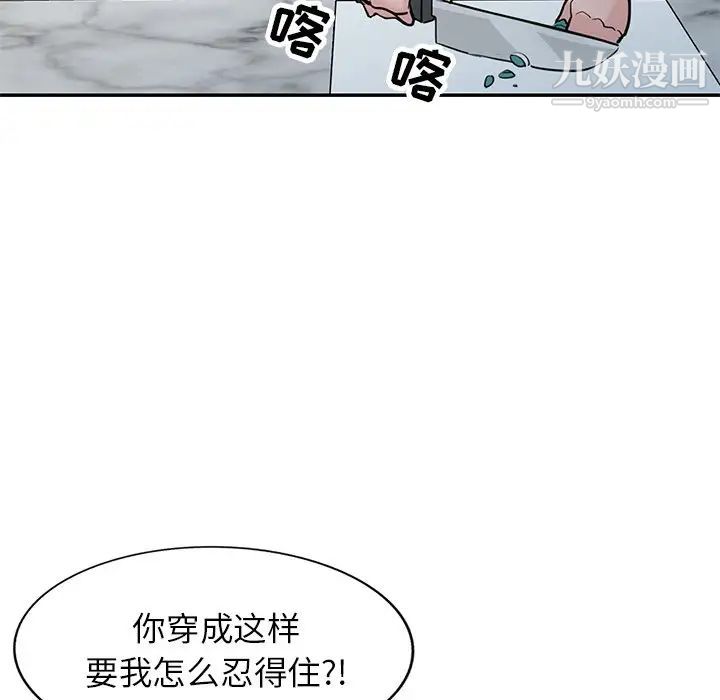 《寄生姐妹》漫画 第44話