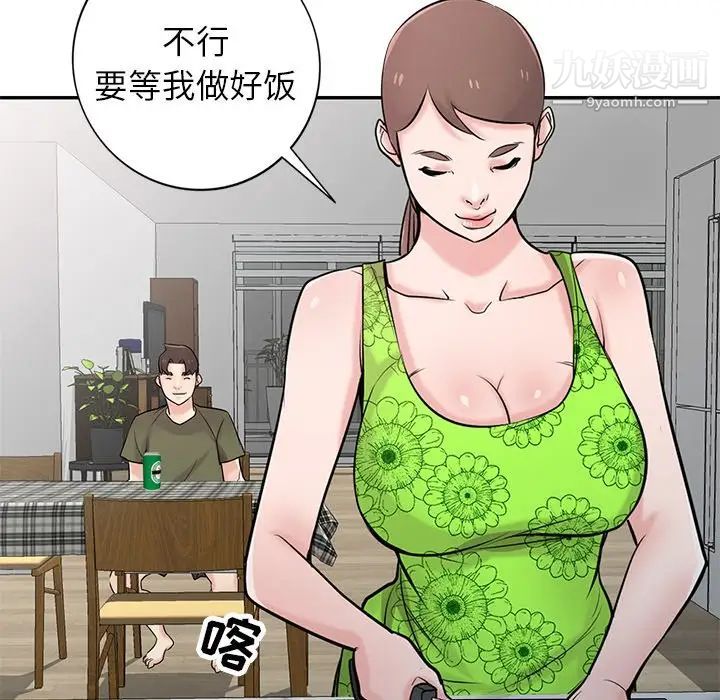 《寄生姐妹》漫画 第44話