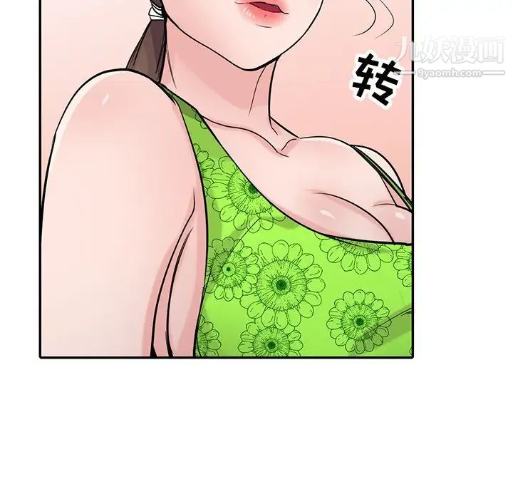 《寄生姐妹》漫画 第44話