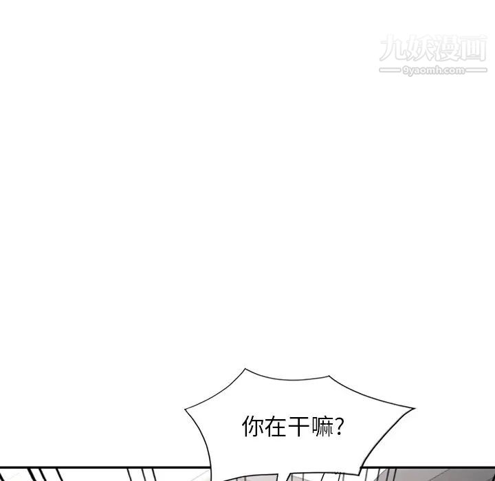 《寄生姐妹》漫画 第44話