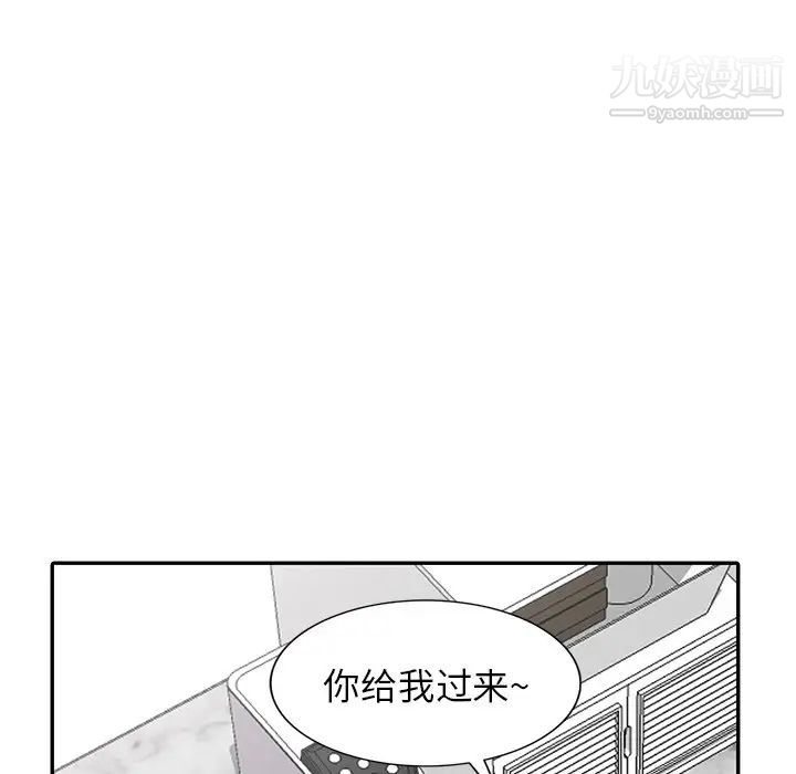 《寄生姐妹》漫画 第44話