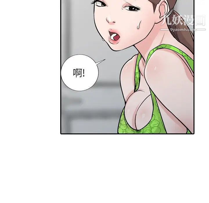 《寄生姐妹》漫画 第44話