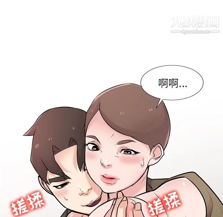 《寄生姐妹》漫画 第44話
