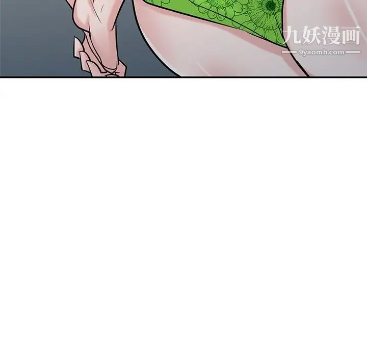 《寄生姐妹》漫画 第44話