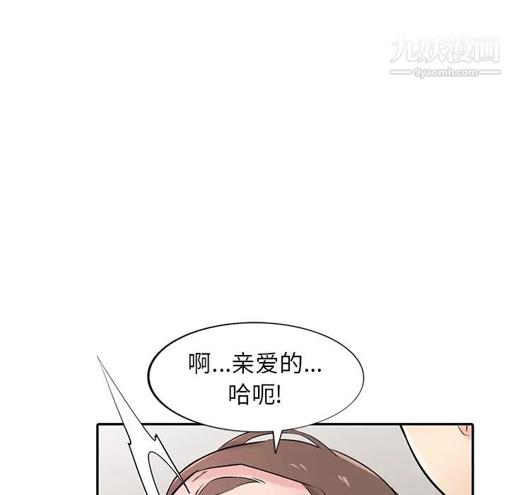 《寄生姐妹》漫画 第44話