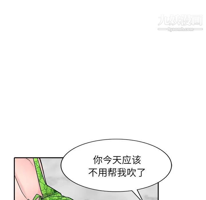 《寄生姐妹》漫画 第44話