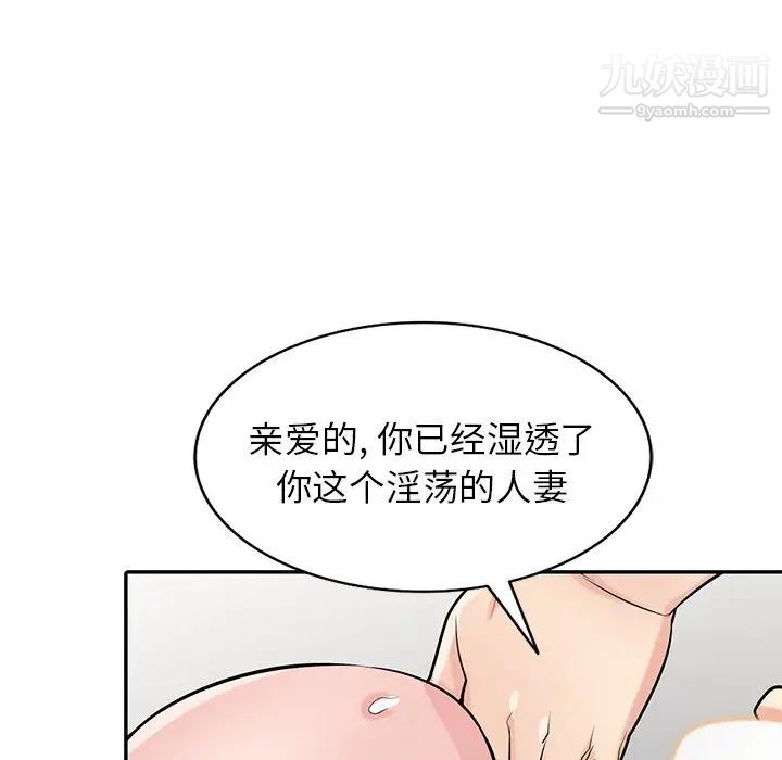 《寄生姐妹》漫画 第44話