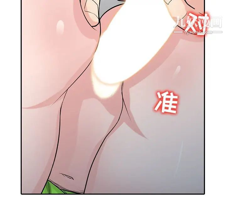 《寄生姐妹》漫画 第44話