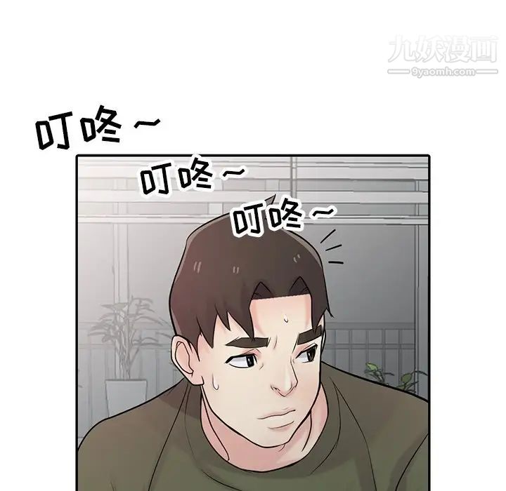 《寄生姐妹》漫画 第44話