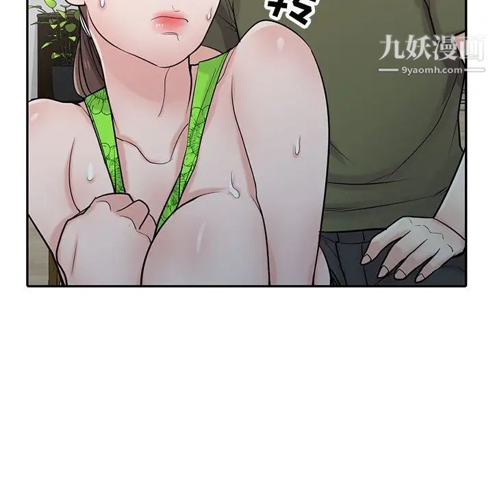《寄生姐妹》漫画 第44話