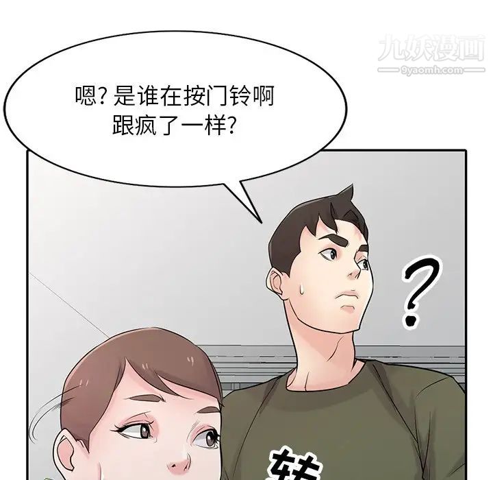 《寄生姐妹》漫画 第44話