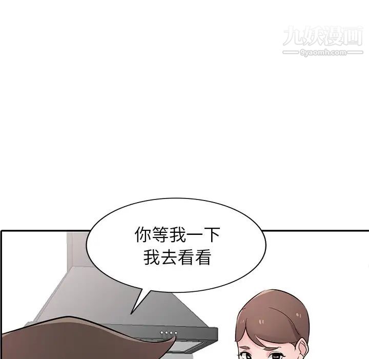 《寄生姐妹》漫画 第44話
