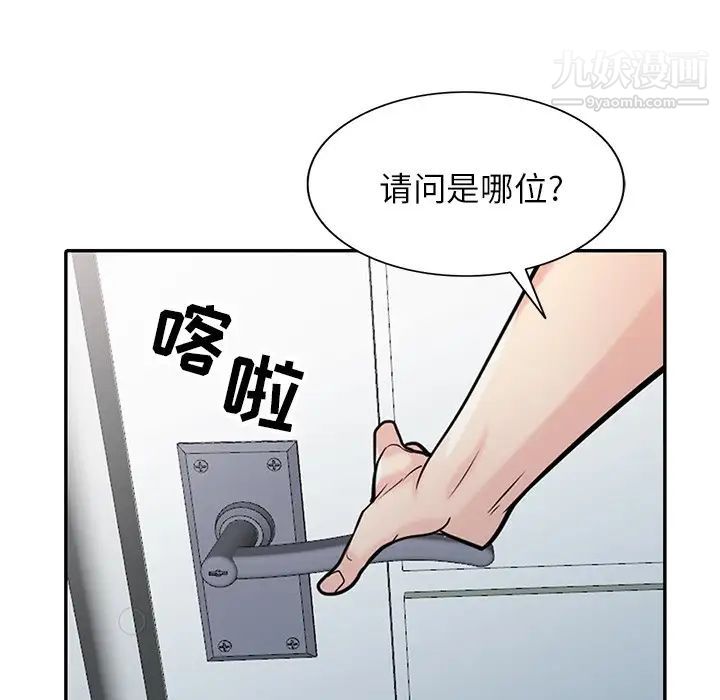 《寄生姐妹》漫画 第44話