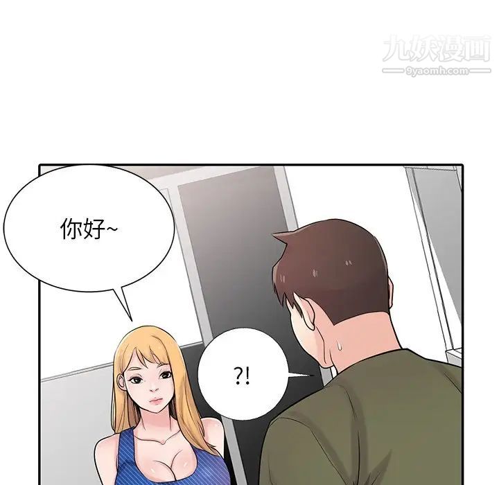 《寄生姐妹》漫画 第44話