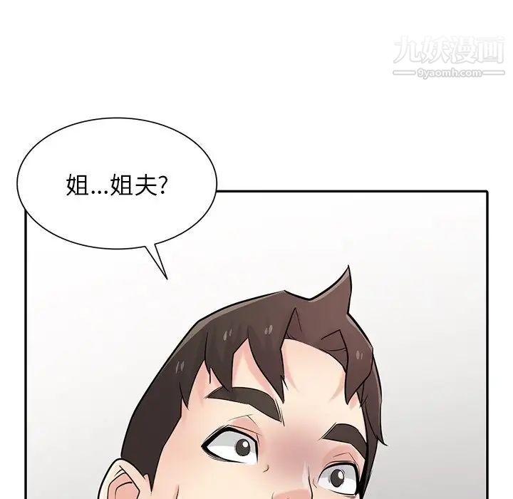 《寄生姐妹》漫画 第44話