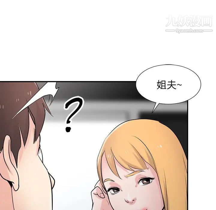 《寄生姐妹》漫画 第44話
