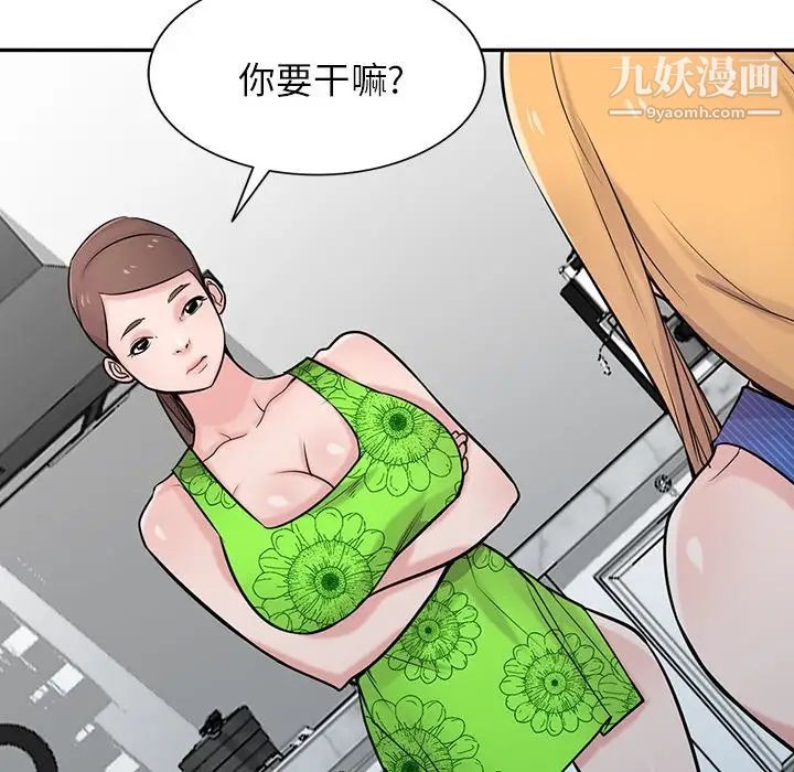 《寄生姐妹》漫画 第44話
