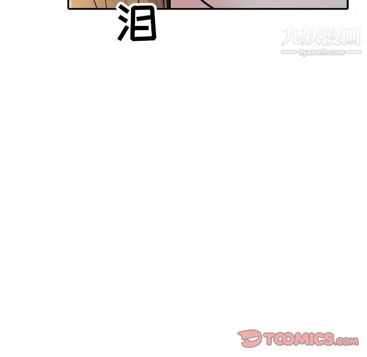 《寄生姐妹》漫画 第44話