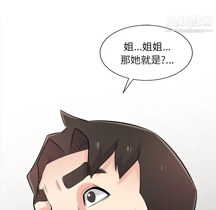 《寄生姐妹》漫画 第44話