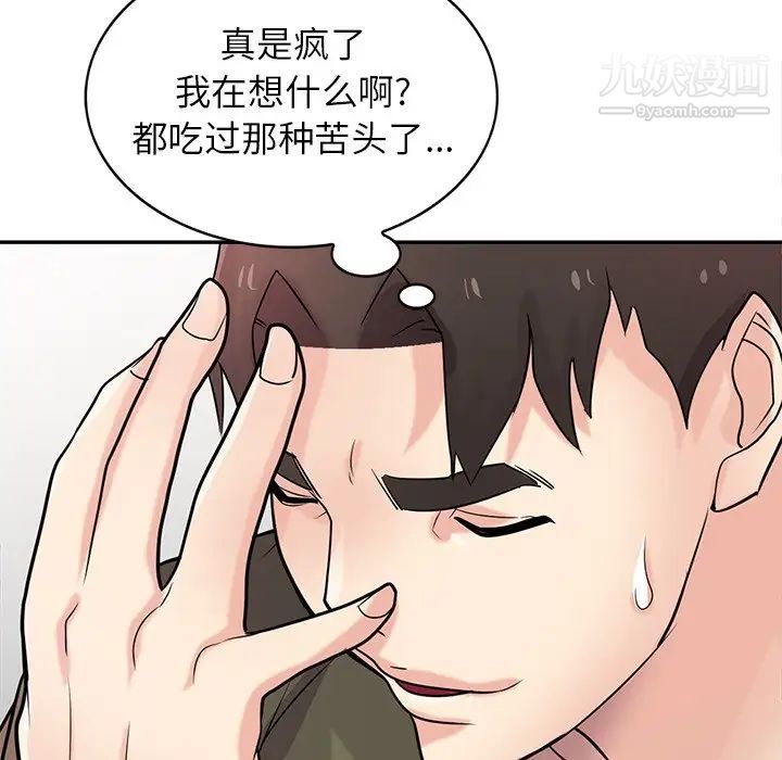 《寄生姐妹》漫画 第44話