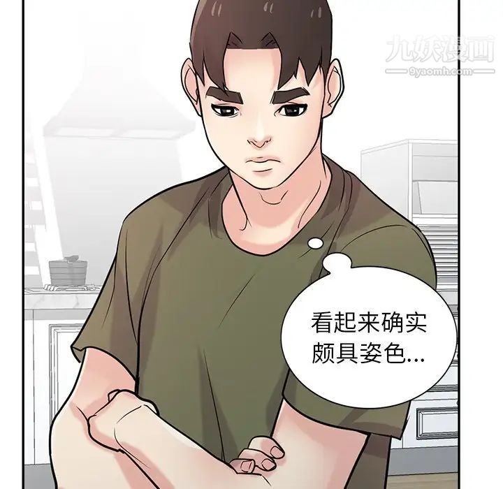 《寄生姐妹》漫画 第44話