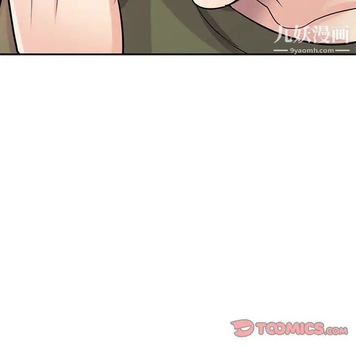 《寄生姐妹》漫画 第44話