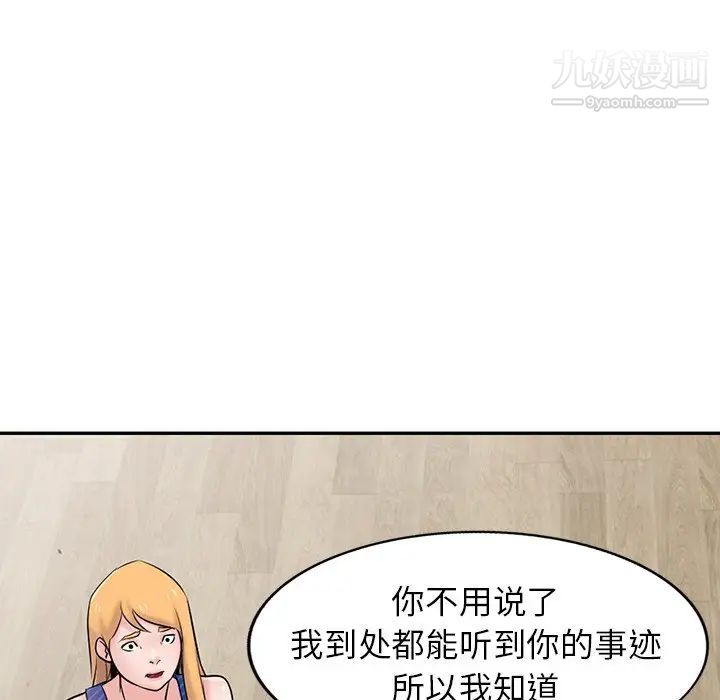 《寄生姐妹》漫画 第44話