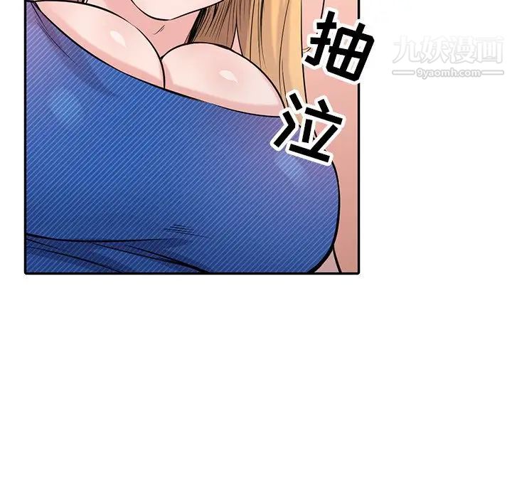 《寄生姐妹》漫画 第44話