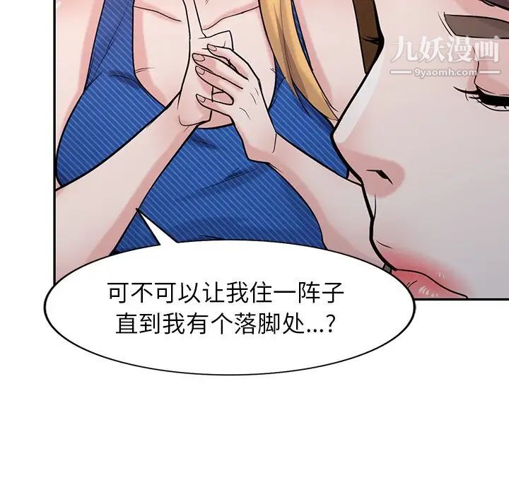 《寄生姐妹》漫画 第44話