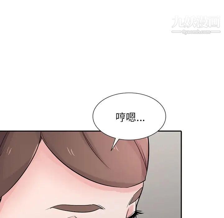 《寄生姐妹》漫画 第44話