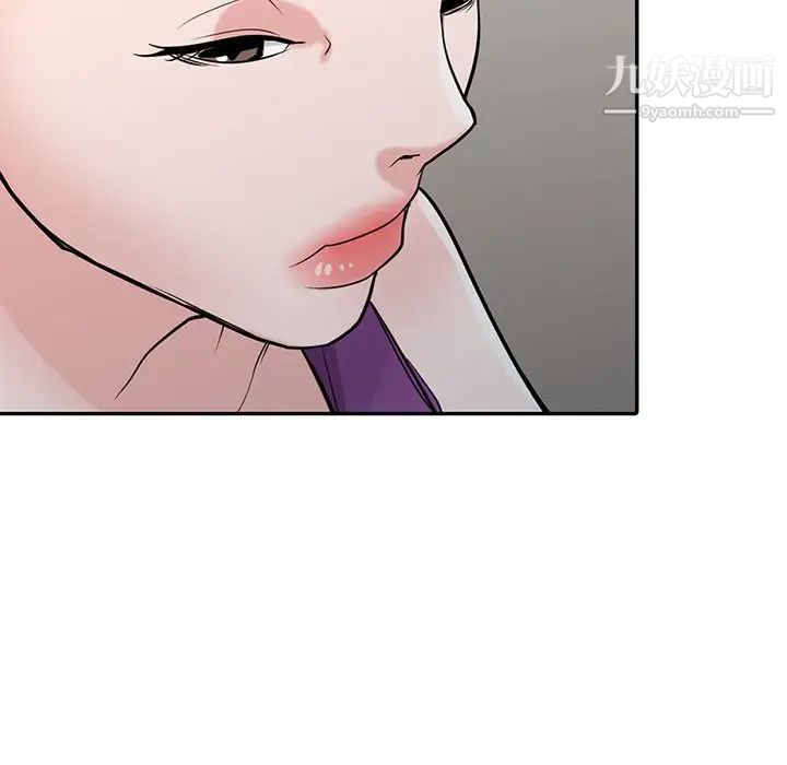 《寄生姐妹》漫画 第44話
