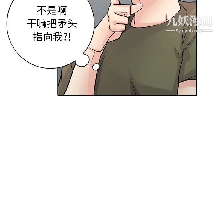 《寄生姐妹》漫画 第44話