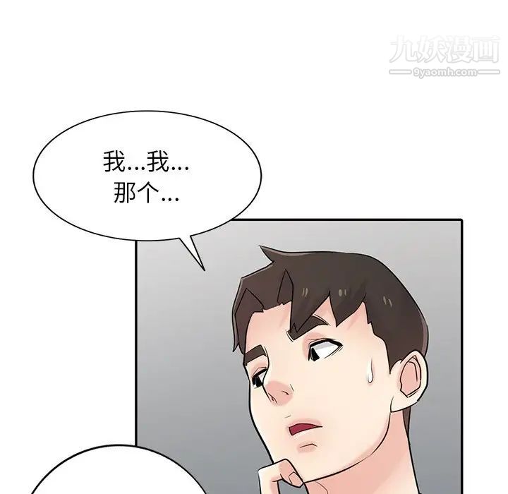 《寄生姐妹》漫画 第44話