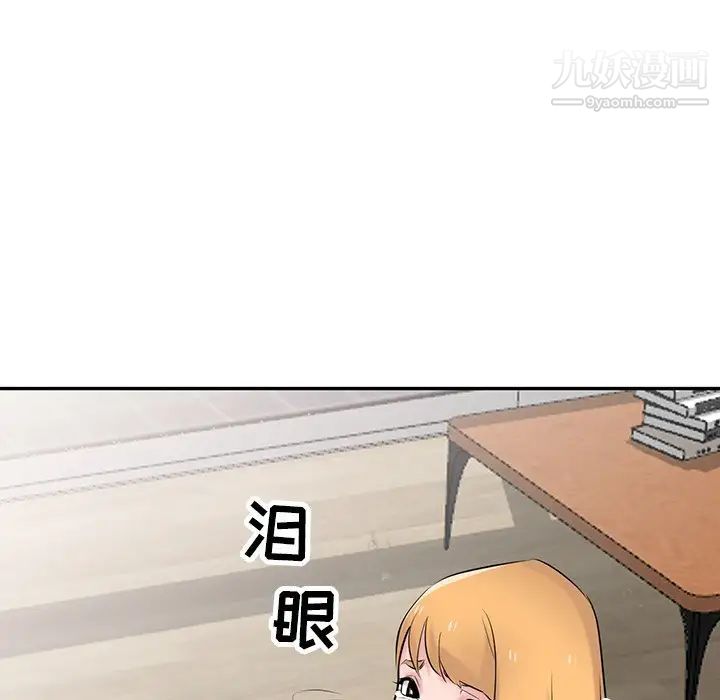 《寄生姐妹》漫画 第44話