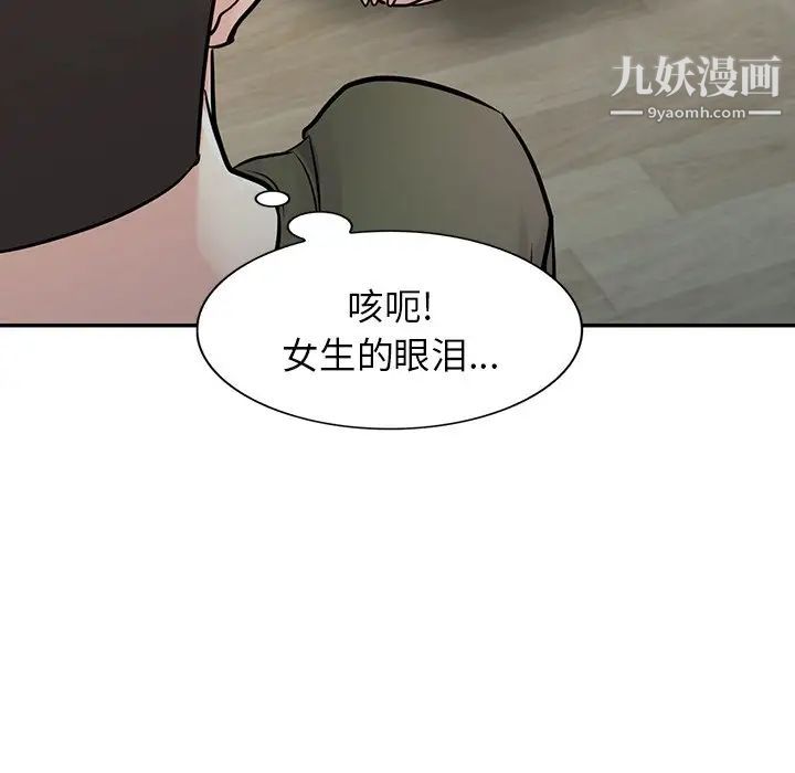 《寄生姐妹》漫画 第44話
