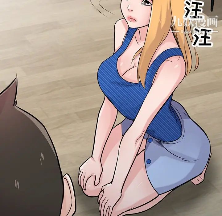 《寄生姐妹》漫画 第44話