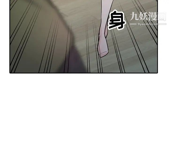 《寄生姐妹》漫画 第44話