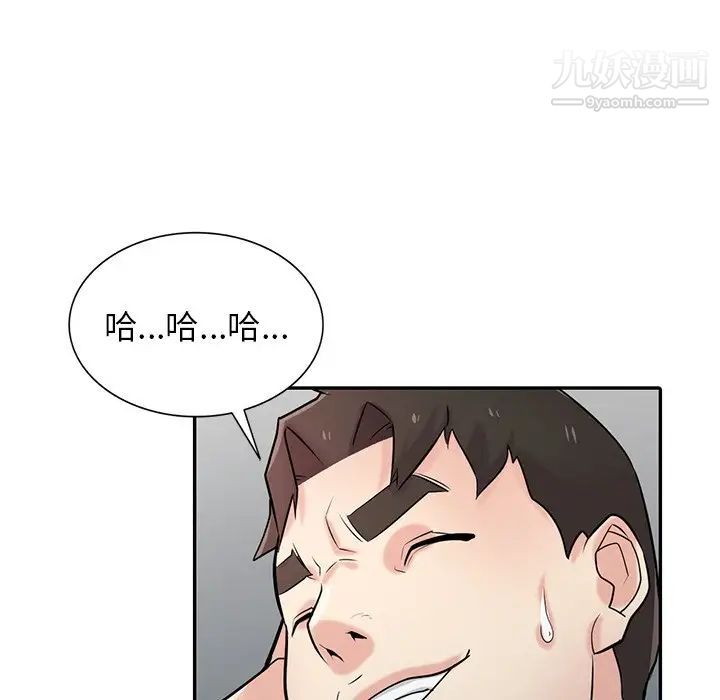 《寄生姐妹》漫画 第44話
