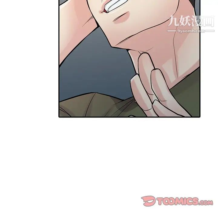 《寄生姐妹》漫画 第44話