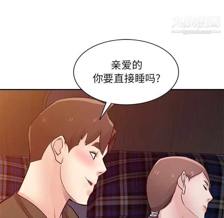 《寄生姐妹》漫画 第44話